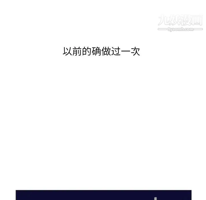 初恋的女儿 第9话 第47页