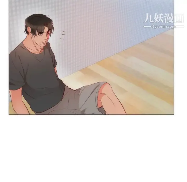 初恋的女儿 第9话 第26页