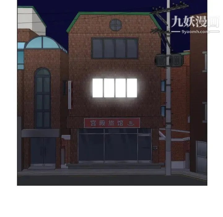 初恋的女儿 第9话 第48页