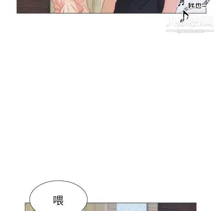 初恋的女儿 第9话 第11页