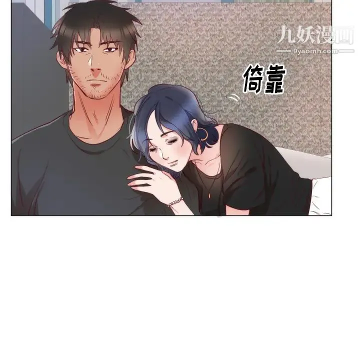 初恋的女儿 第9话 第38页