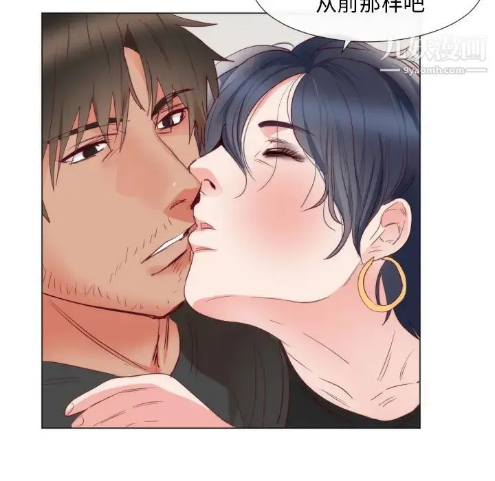 初恋的女儿 第9话 第40页