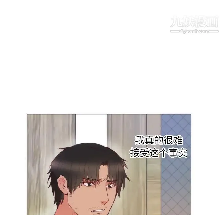 初恋的女儿 第9话 第7页