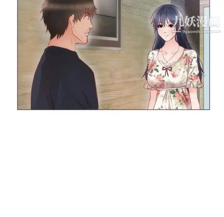 初恋的女儿 第9话 第9页