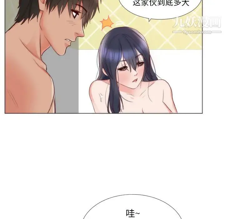 初恋的女儿 第9话 第63页