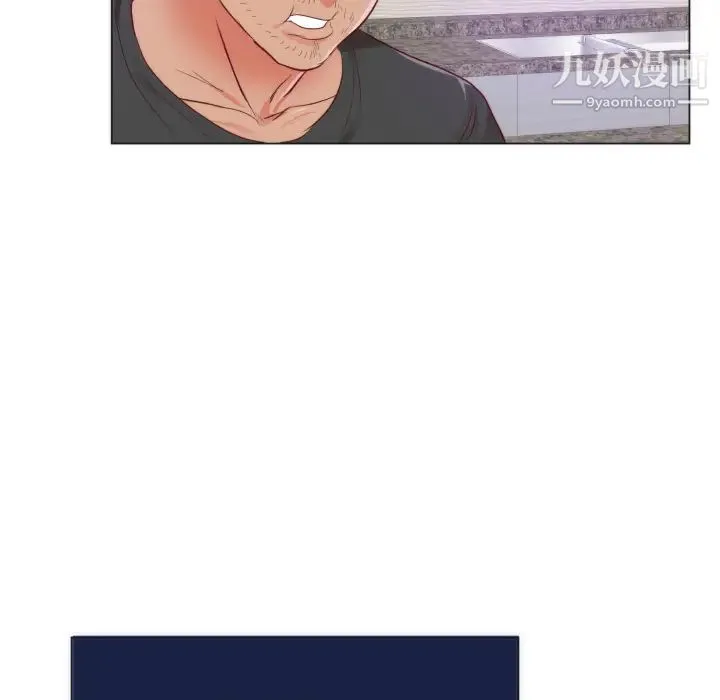 初恋的女儿 第9话 第33页