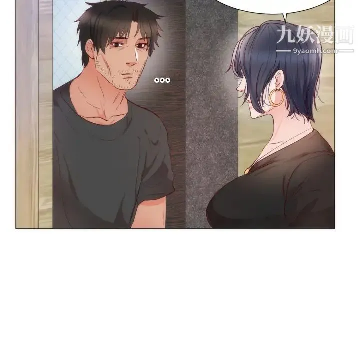 初恋的女儿 第9话 第29页