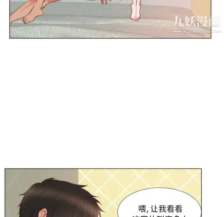初恋的女儿 第9话 第62页