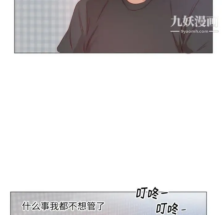 初恋的女儿 第9话 第25页