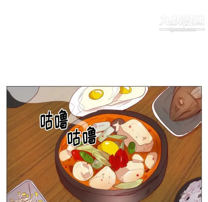 初恋的女儿 第9话 第30页