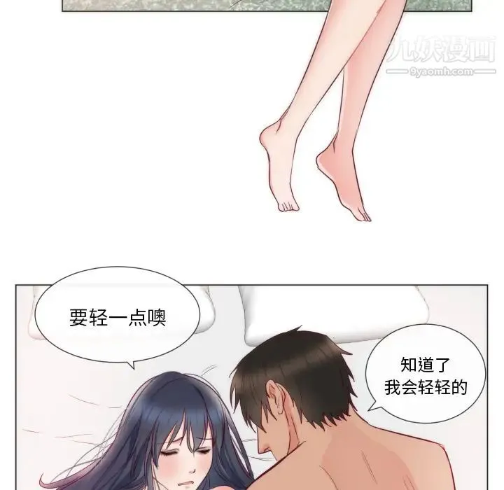 初恋的女儿 第9话 第56页