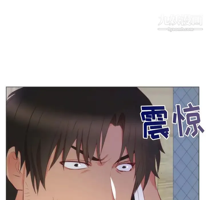 初恋的女儿 第9话 第13页