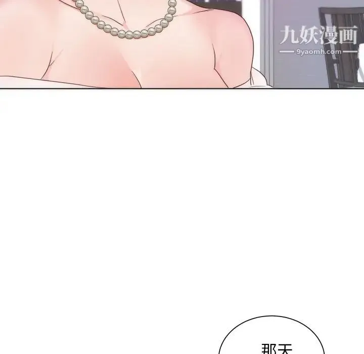 初恋的女儿 第14话 第75页