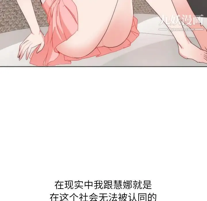 初恋的女儿 第14话 第35页