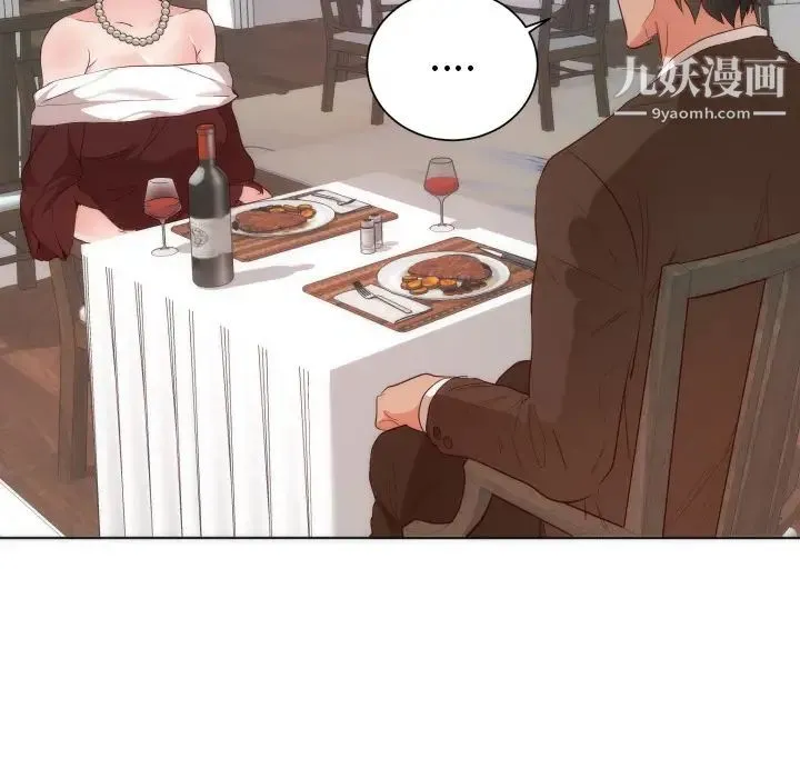 初恋的女儿 第14话 第73页