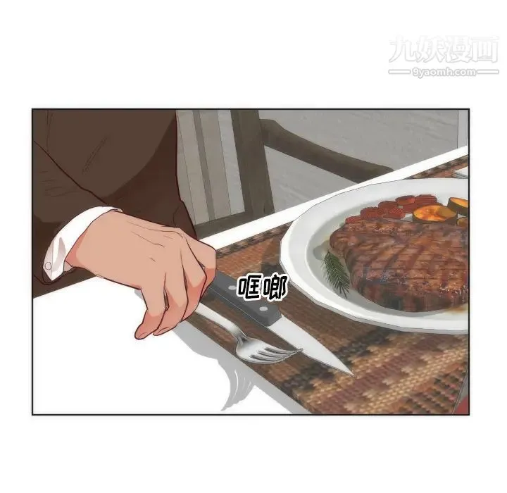 初恋的女儿 第14话 第59页