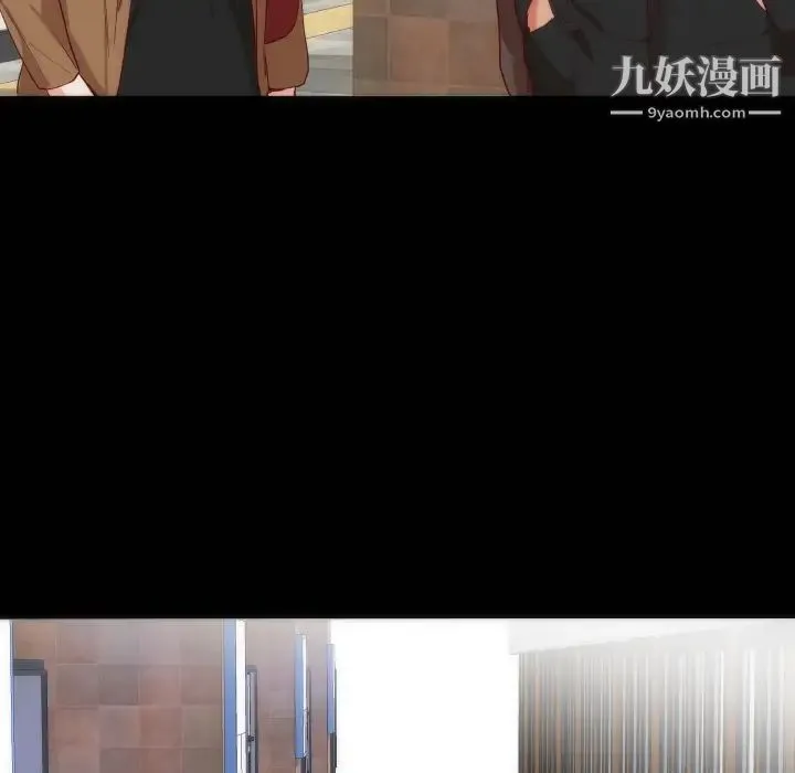 初恋的女儿 第14话 第9页