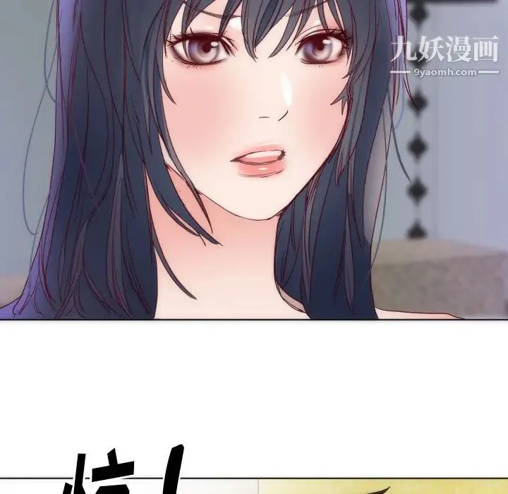 初恋的女儿 第14话 第30页