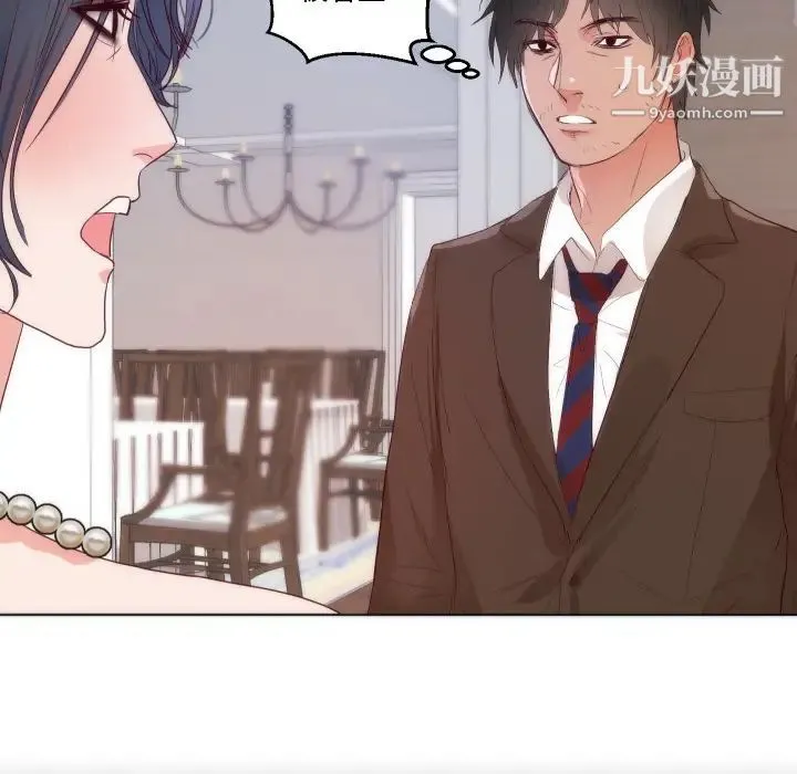 初恋的女儿 第14话 第91页