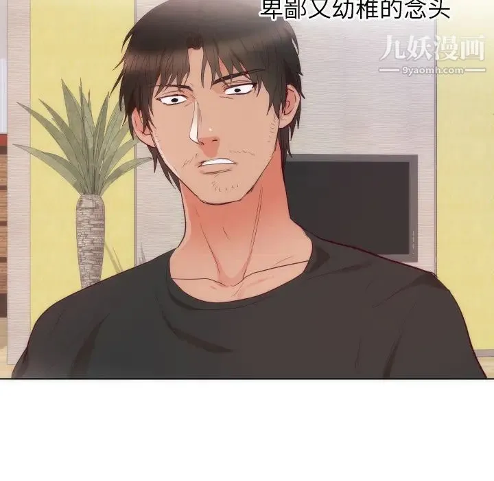 初恋的女儿 第14话 第40页