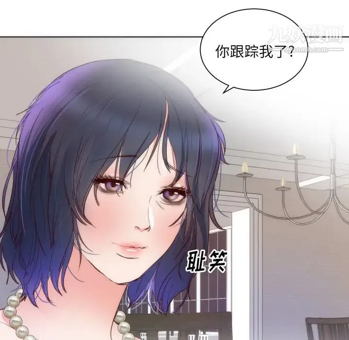 初恋的女儿 第14话 第80页