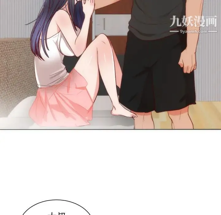 初恋的女儿 第14话 第14页