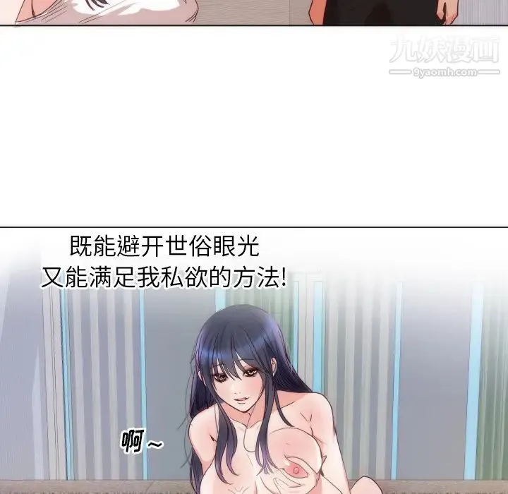 初恋的女儿 第14话 第44页