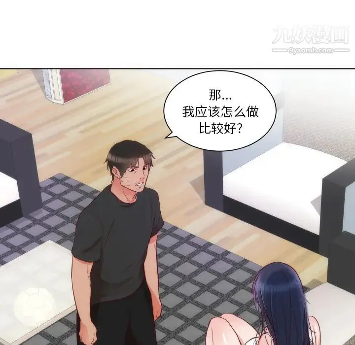 初恋的女儿 第14话 第28页