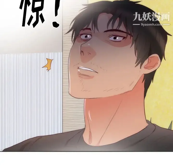 初恋的女儿 第14话 第31页