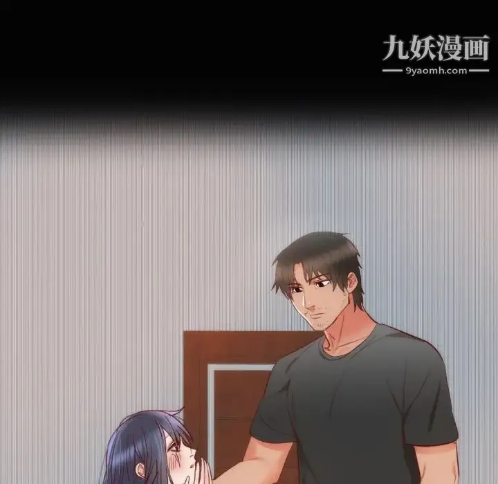 初恋的女儿 第14话 第13页