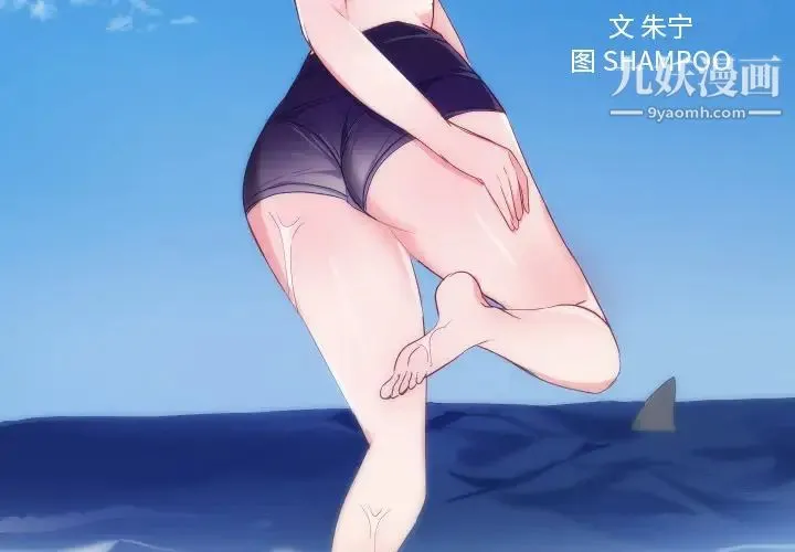初恋的女儿 第14话 第2页