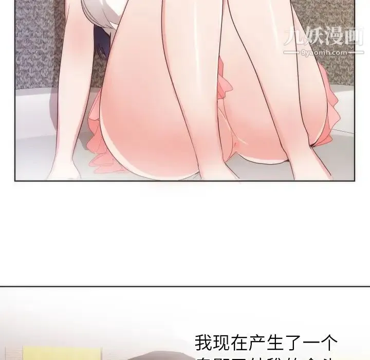初恋的女儿 第14话 第39页