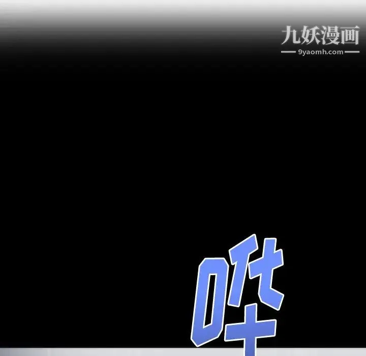 初恋的女儿 第14话 第92页