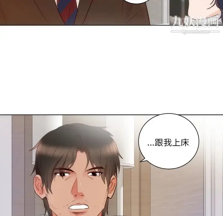初恋的女儿 第14话 第61页