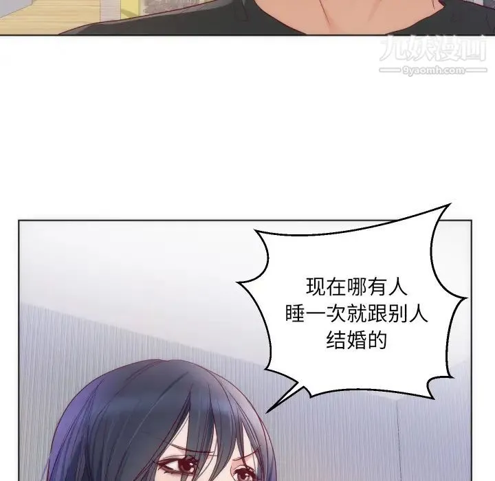 初恋的女儿 第14话 第26页