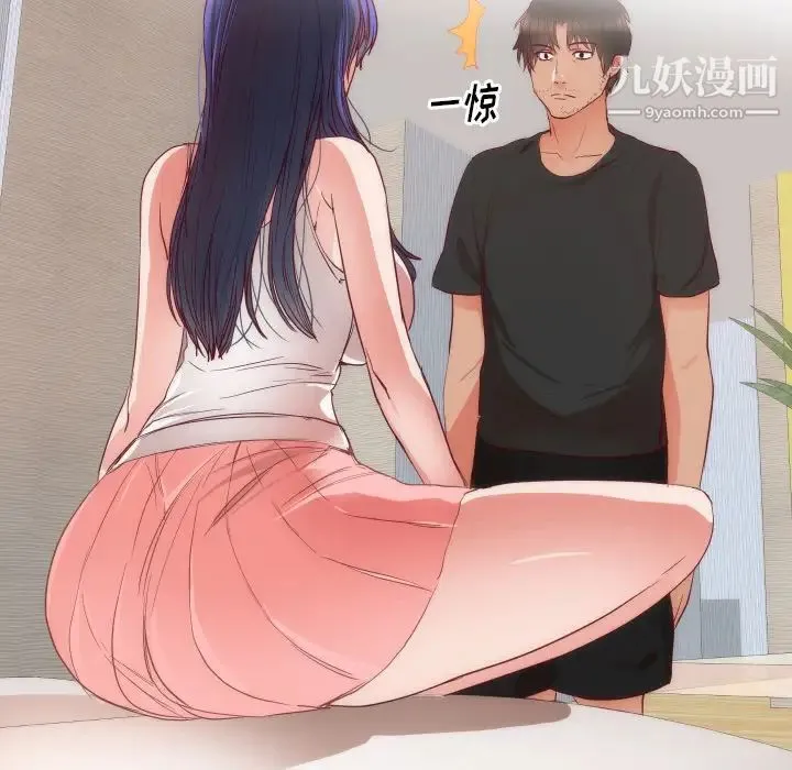 初恋的女儿 第14话 第18页