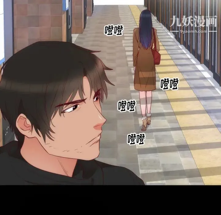 初恋的女儿 第14话 第10页