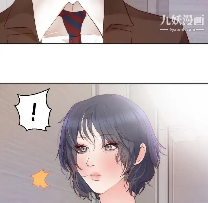 初恋的女儿 第14话 第65页