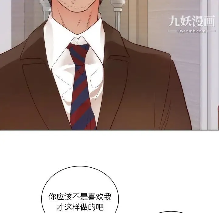 初恋的女儿 第14话 第62页