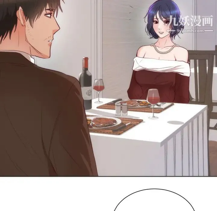 初恋的女儿 第14话 第55页