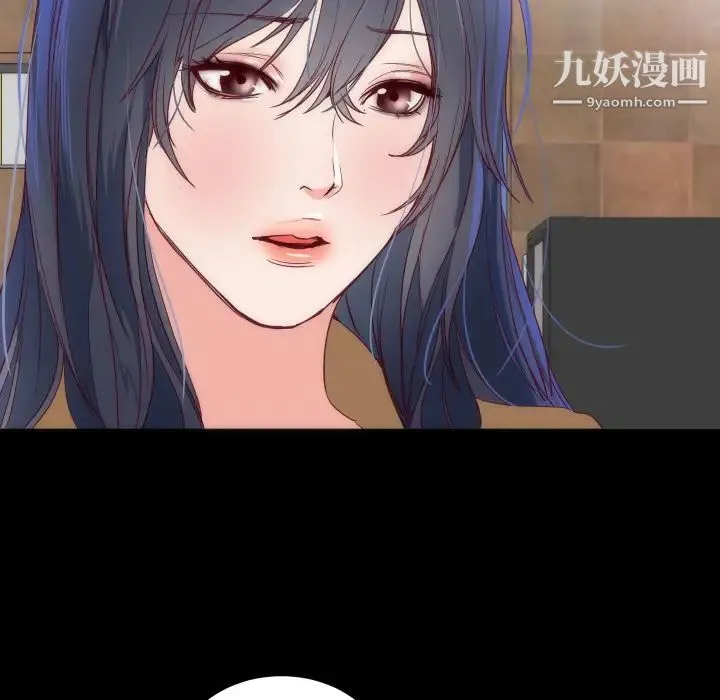 初恋的女儿 第14话 第7页