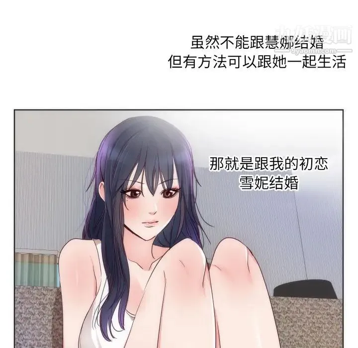 初恋的女儿 第14话 第38页