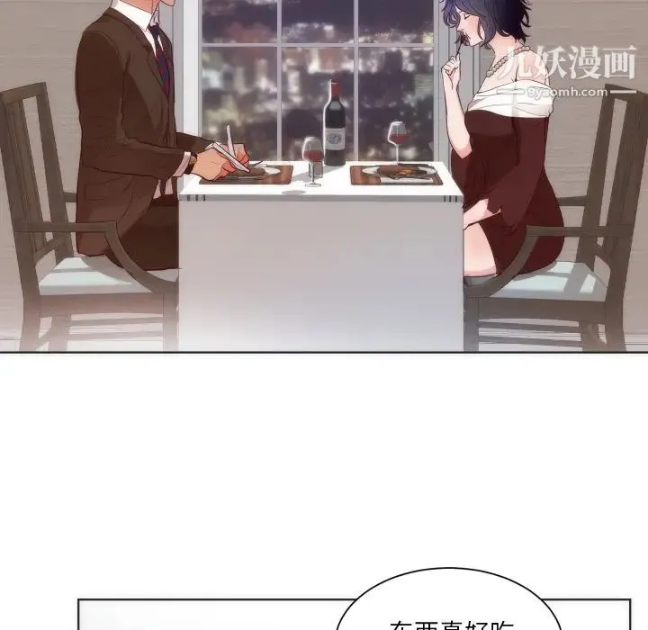 初恋的女儿 第14话 第52页