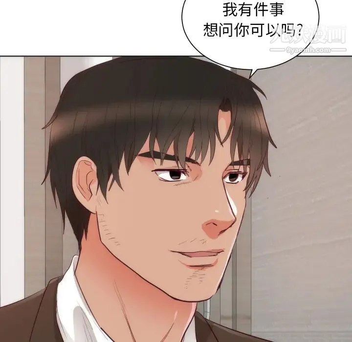 初恋的女儿 第14话 第56页