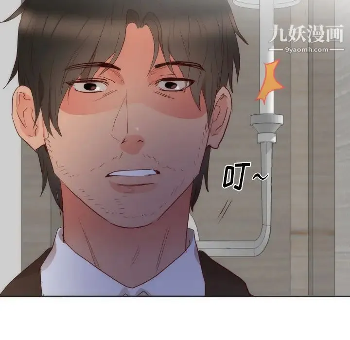 初恋的女儿 第14话 第86页
