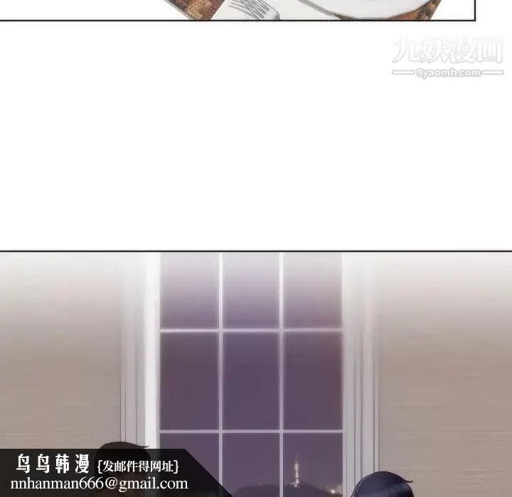 初恋的女儿 第14话 第51页