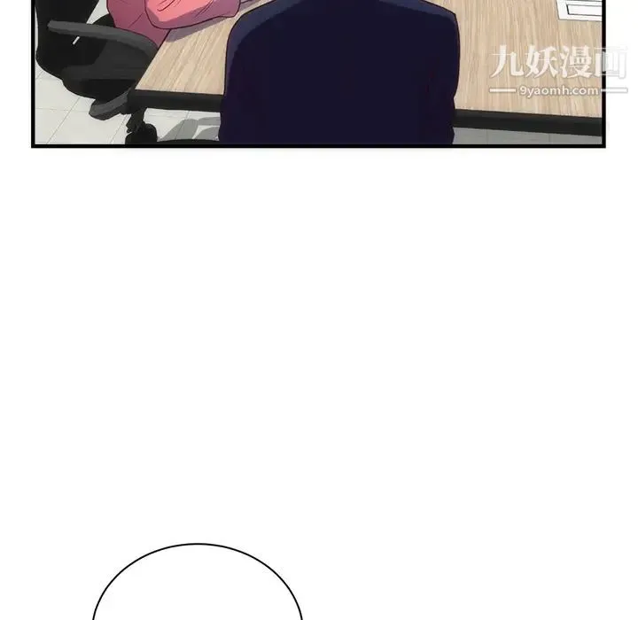 初恋的女儿 第33话 第39页