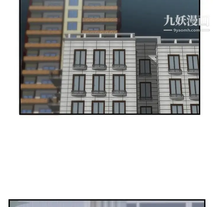 初恋的女儿 第33话 第9页