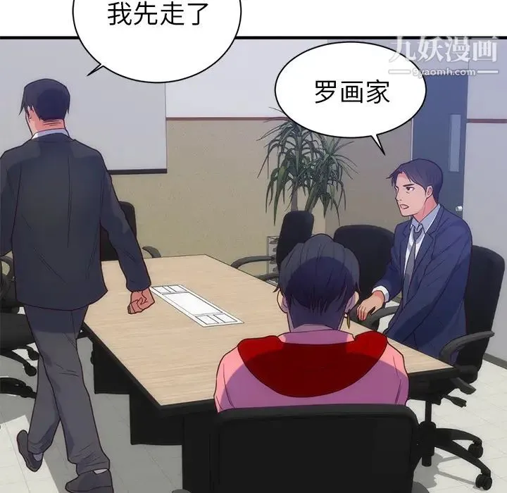 初恋的女儿 第33话 第40页