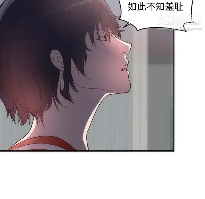初恋的女儿 第33话 第17页